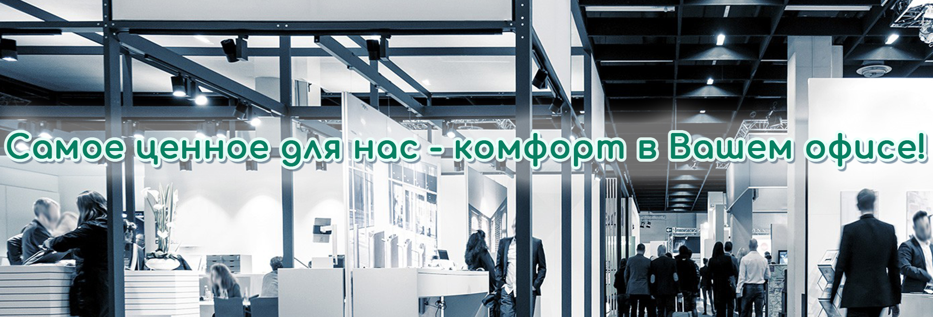 exhibition